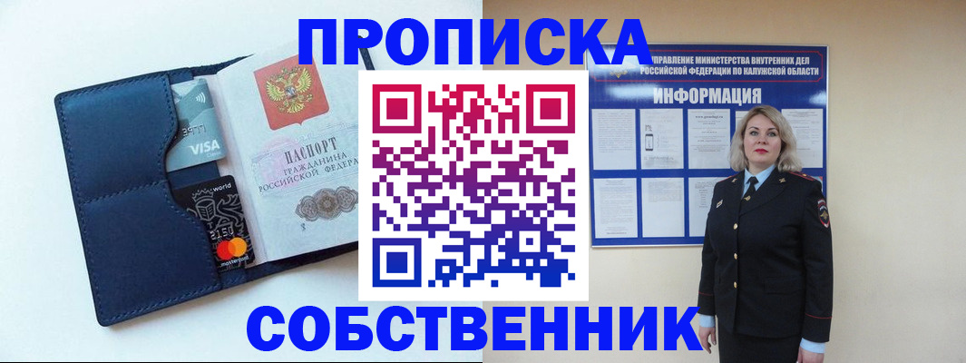 пропишу в квартире в Полевском