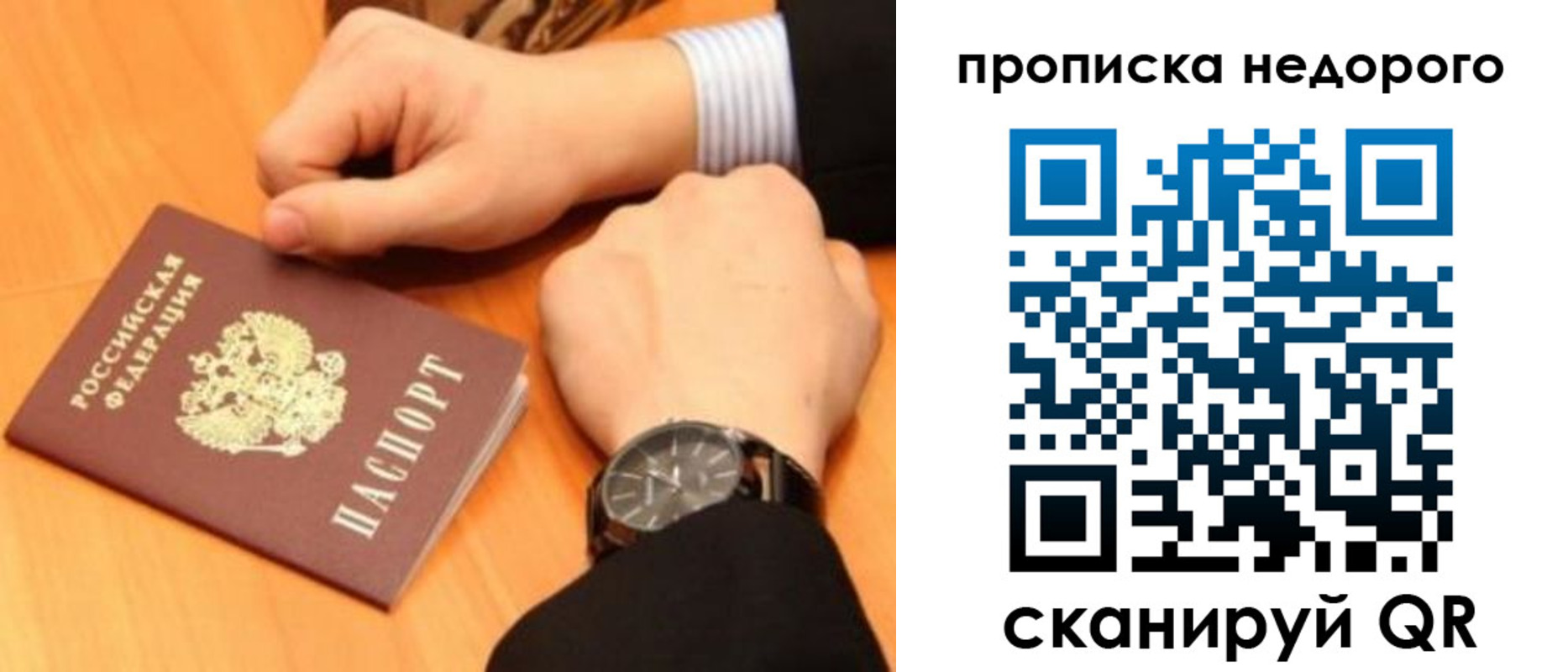 прописка ребенка в Полевском