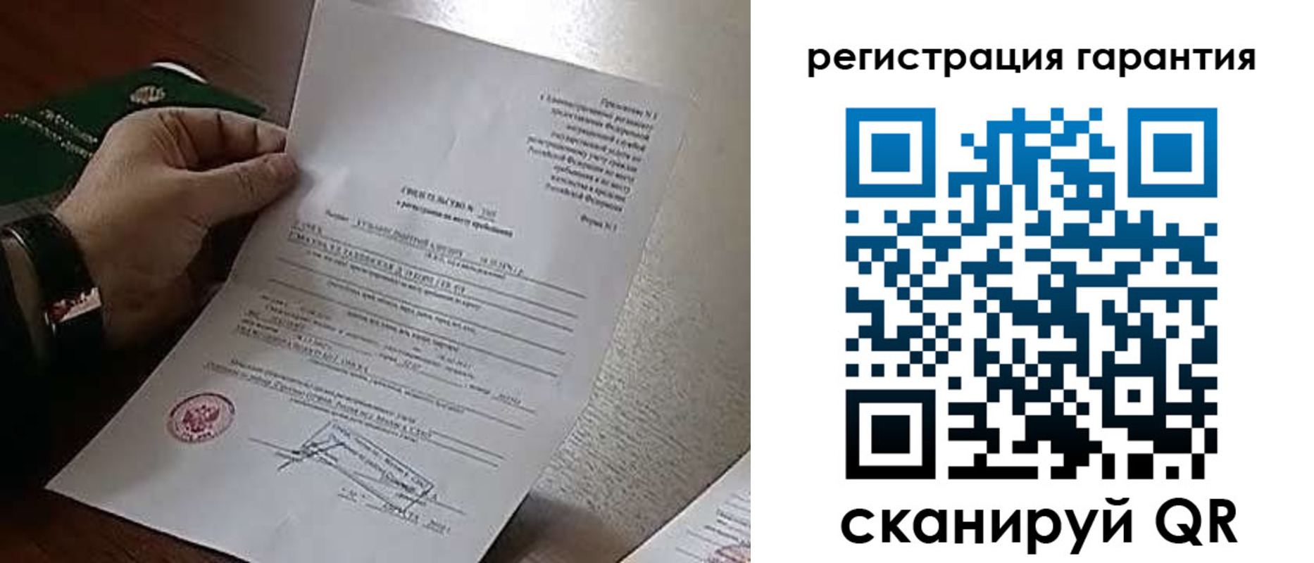 временная регистрация 2025 в Полевском