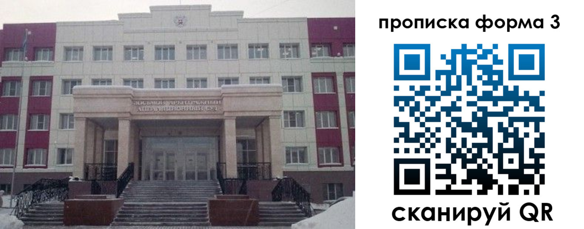прописка регистрация в Полевском