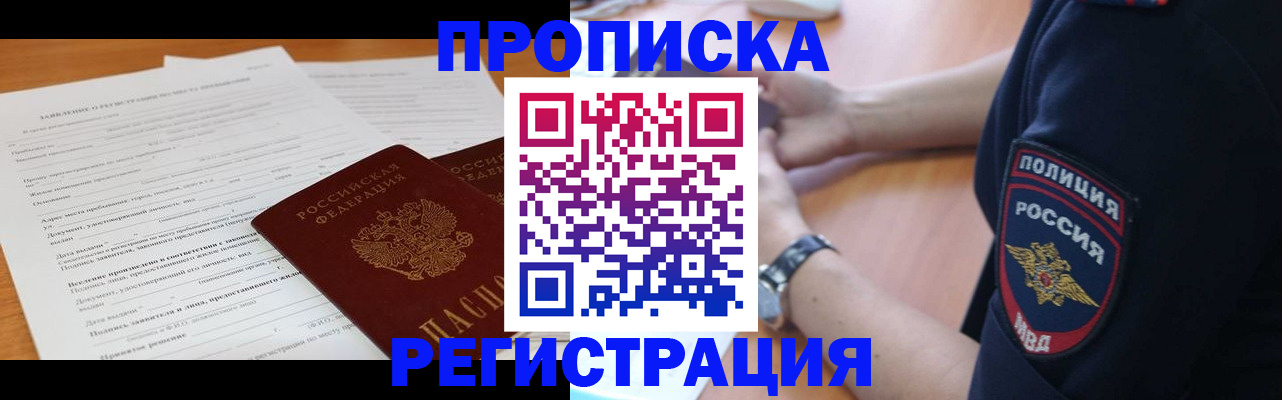 временная регистрация госуслуги в Полевском