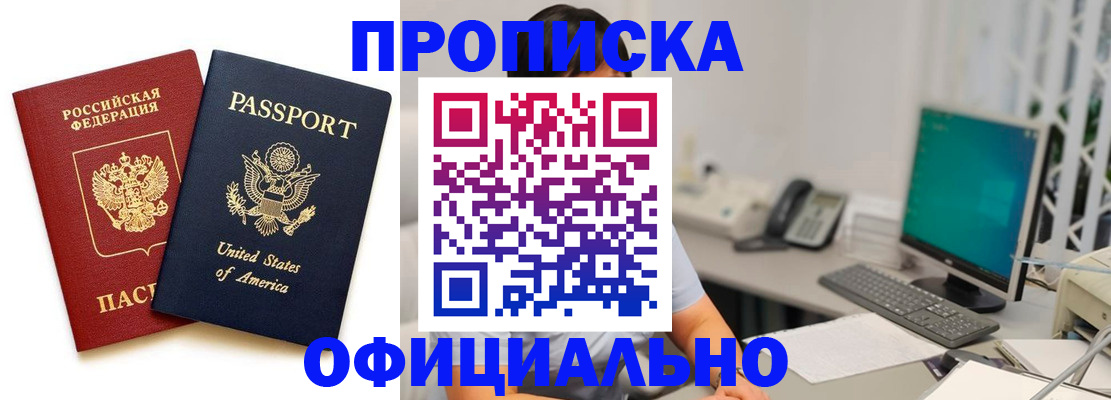 прописка гарантия в Полевском