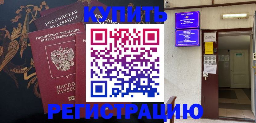 временная прописка в Полевском