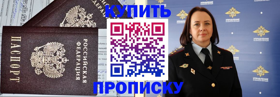 прописка ребенка в Полевском