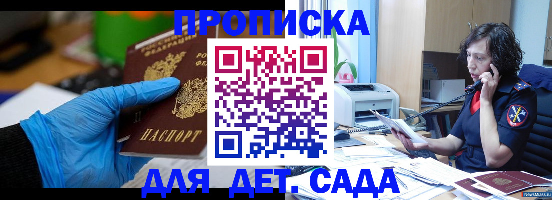 временная регистрация в квартире в Полевском