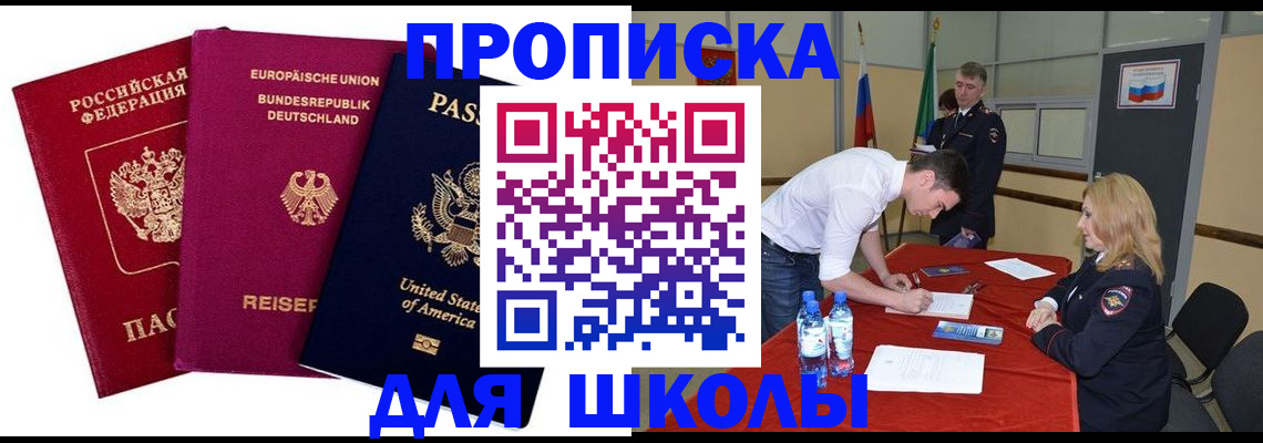 временная регистрация 2025 в Полевском